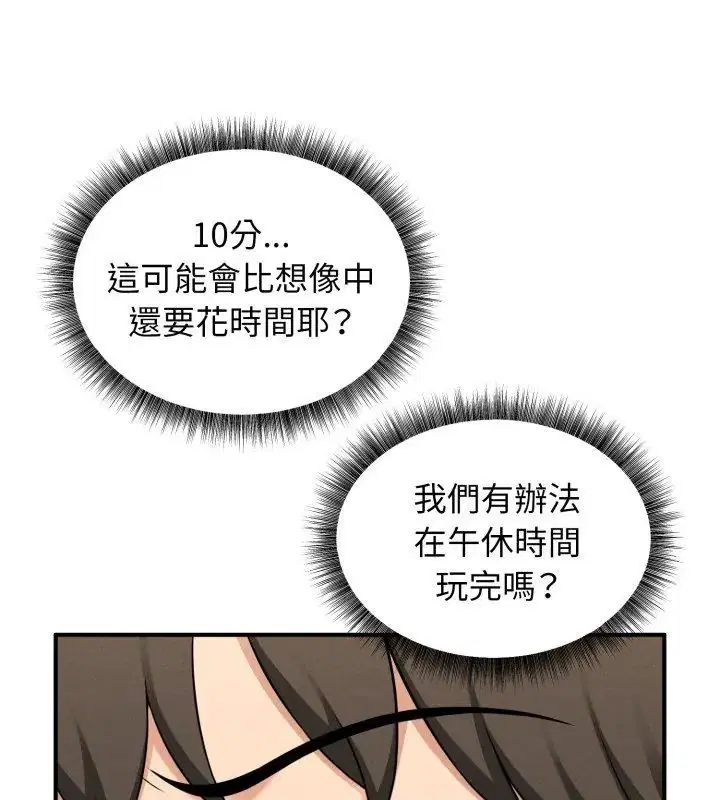 第1話 - 第243页