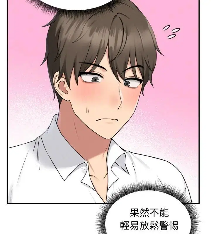 第1話 - 第253页