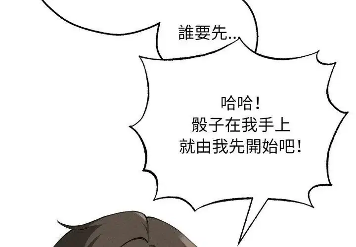 第1話 - 第257页