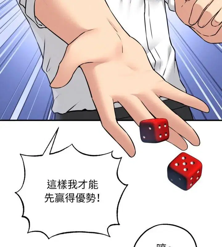 第1話 - 第259页