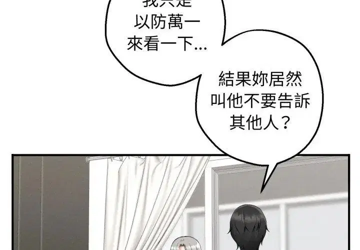 第1話 - 第26页