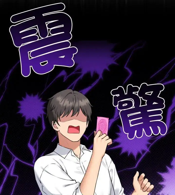 第1話 - 第276页