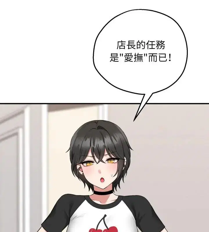 第1話 - 第28页