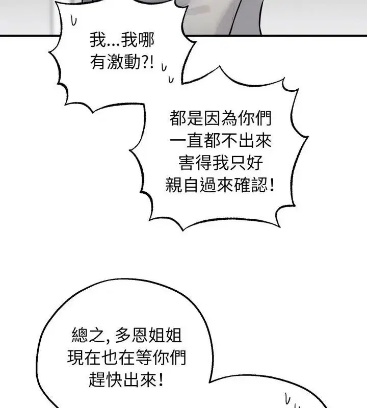 第1話 - 第34页