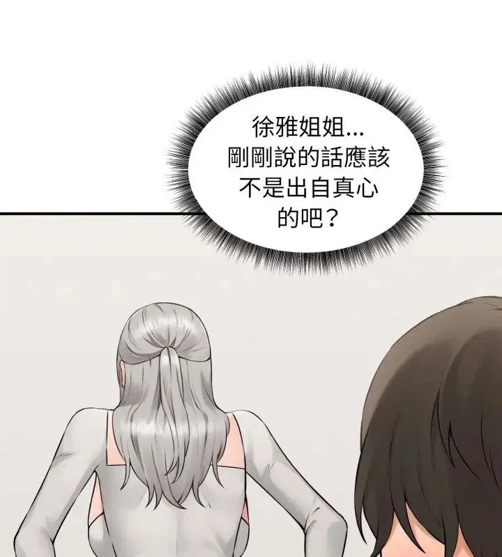 第1話 - 第37页