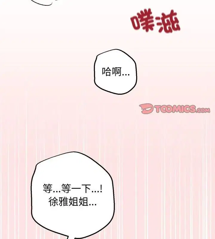 第1話 - 第4页