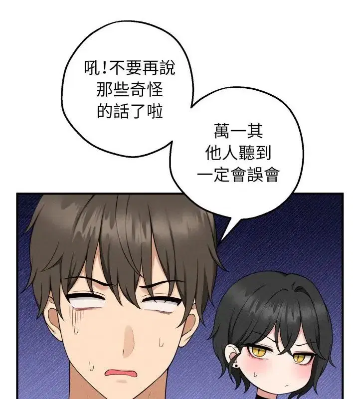 第1話 - 第52页