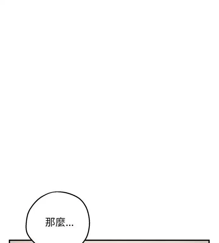 第1話 - 第54页
