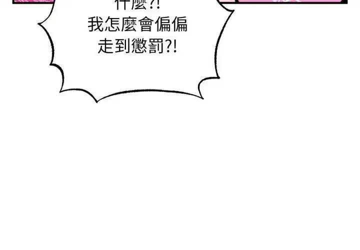 第1話 - 第59页
