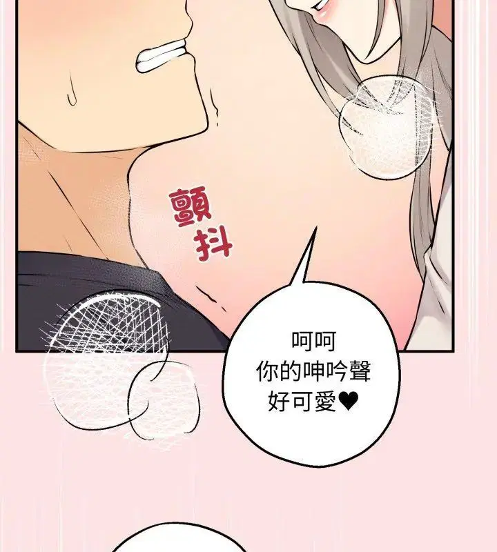 第1話 - 第6页