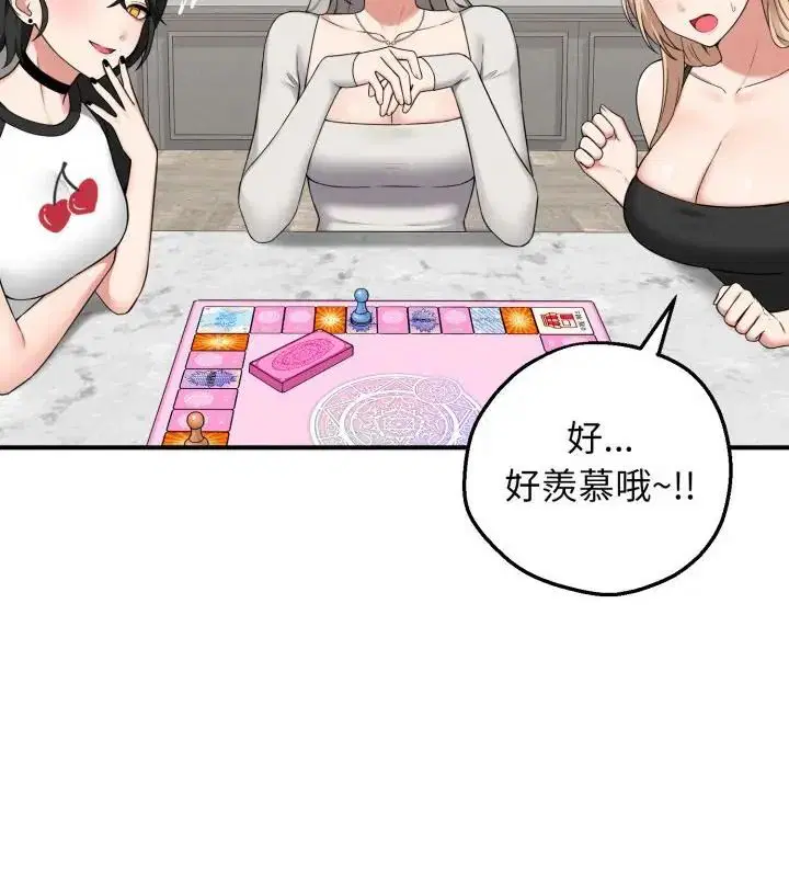 第1話 - 第61页