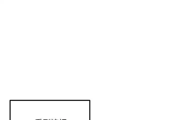 第1話 - 第62页