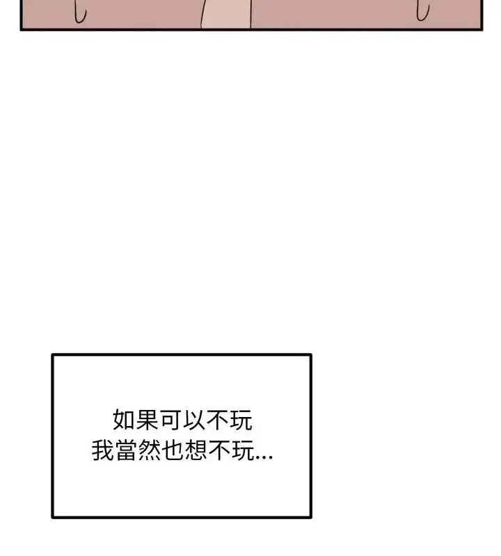 第1話 - 第67页