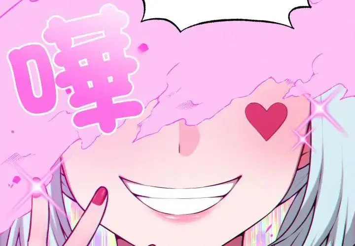 第1話 - 第74页