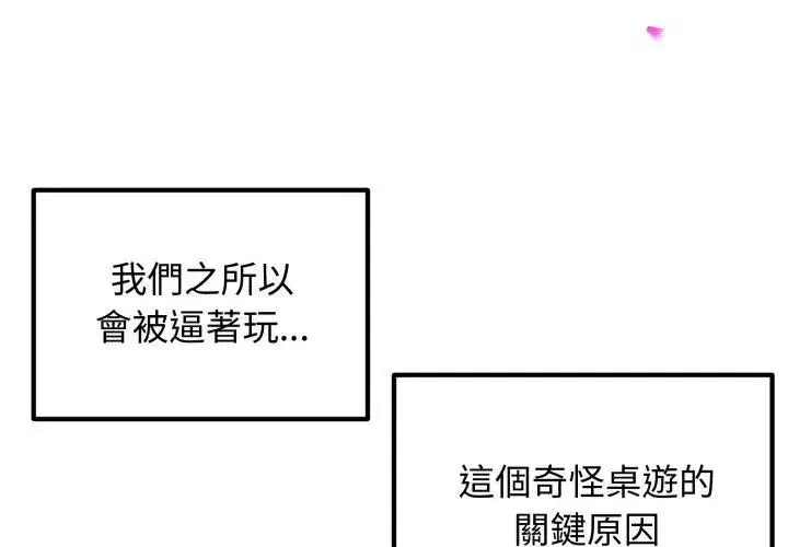 第1話 - 第80页