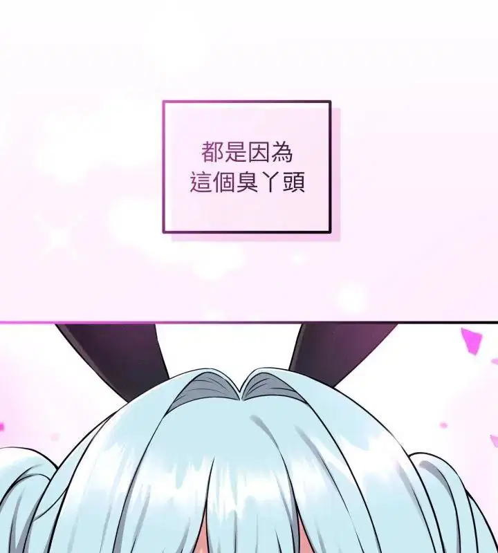 第1話 - 第82页
