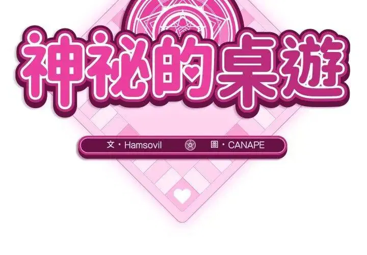 第1話 - 第86页