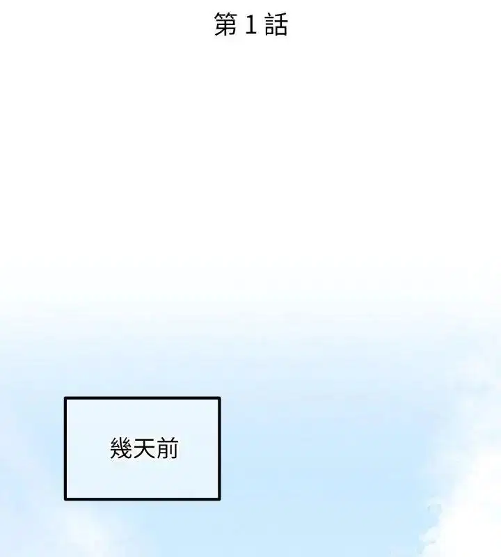 第1話 - 第87页