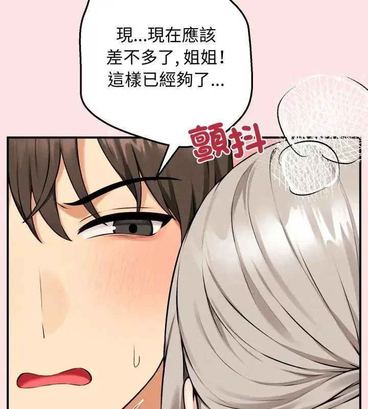 第1話 - 第9页