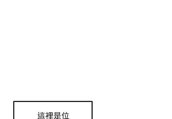 第1話 - 第98页