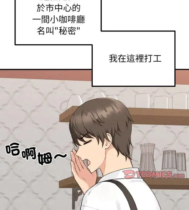 第1話 - 第99页