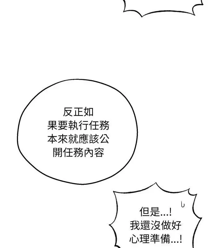 第2話 - 第10页