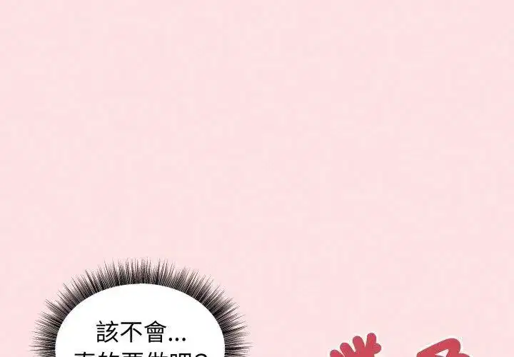第2話 - 第101页