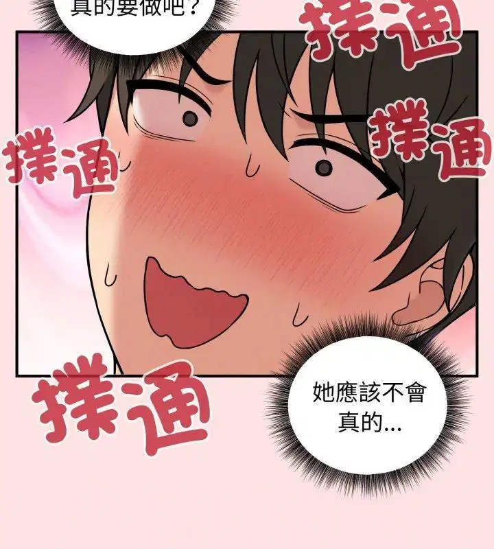 第2話 - 第102页