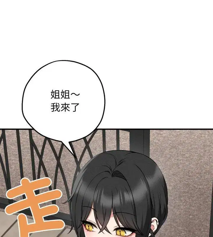 第2話 - 第111页