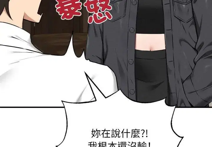 第2話 - 第122页