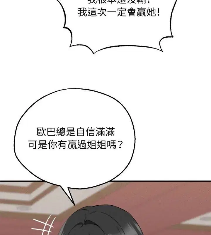 第2話 - 第123页