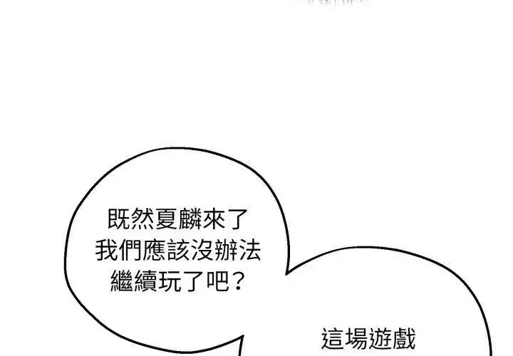 第2話 - 第140页