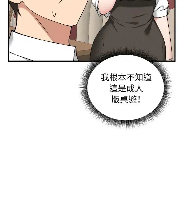 第2話 - 第16页