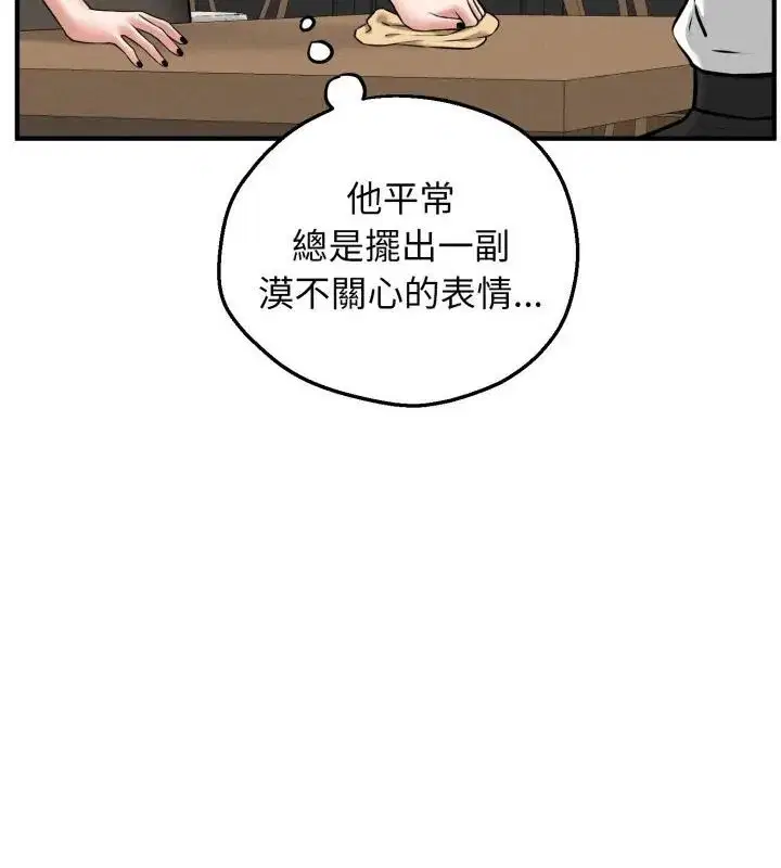 第2話 - 第166页
