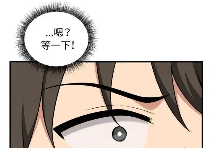 第2話 - 第17页