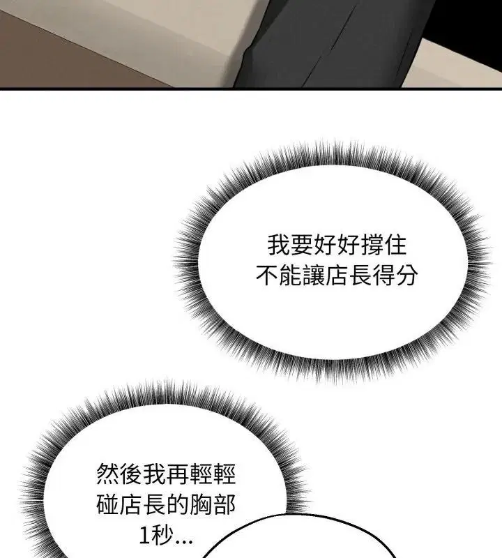 第2話 - 第178页
