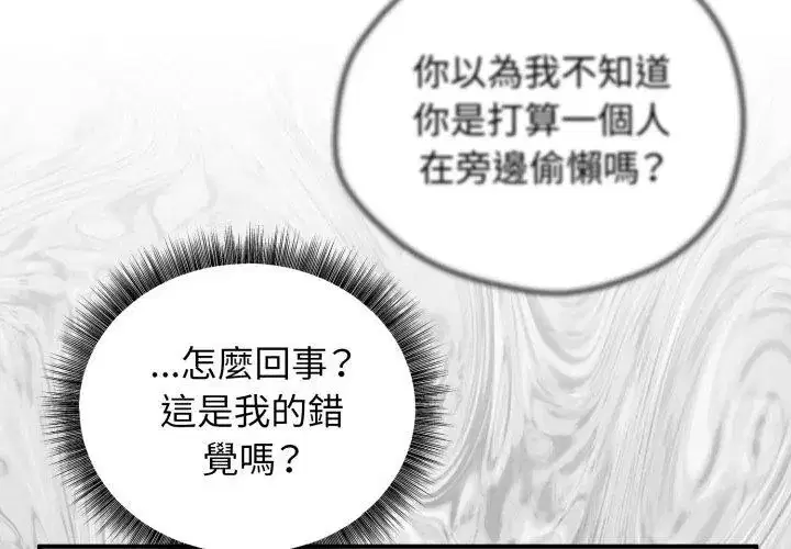 第2話 - 第185页