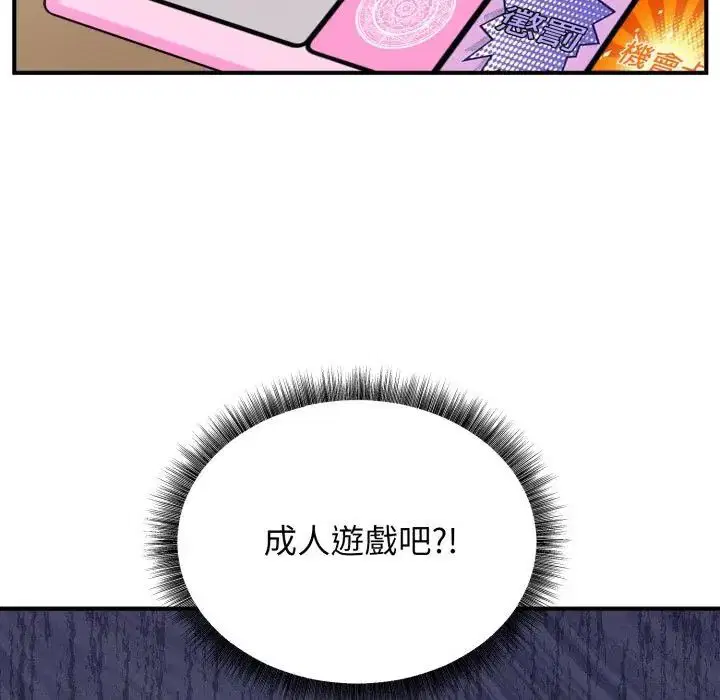 第2話 - 第2页