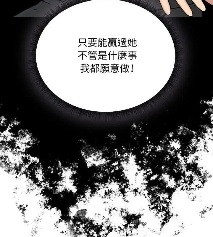 第2話 - 第25页