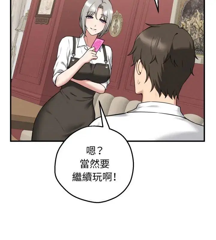 第2話 - 第31页