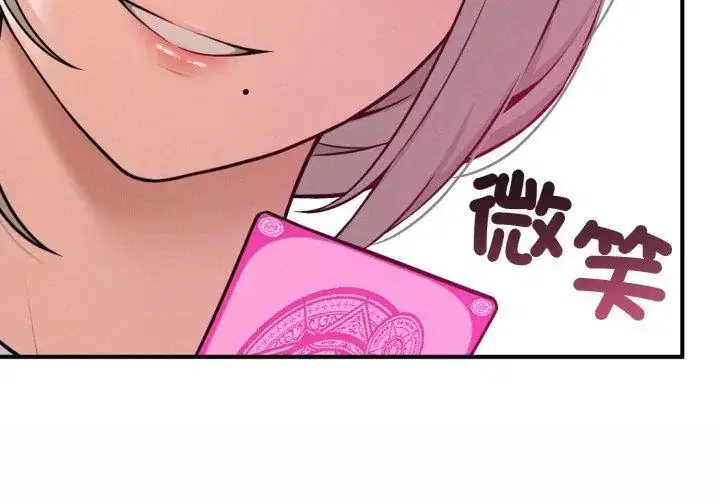 第2話 - 第35页