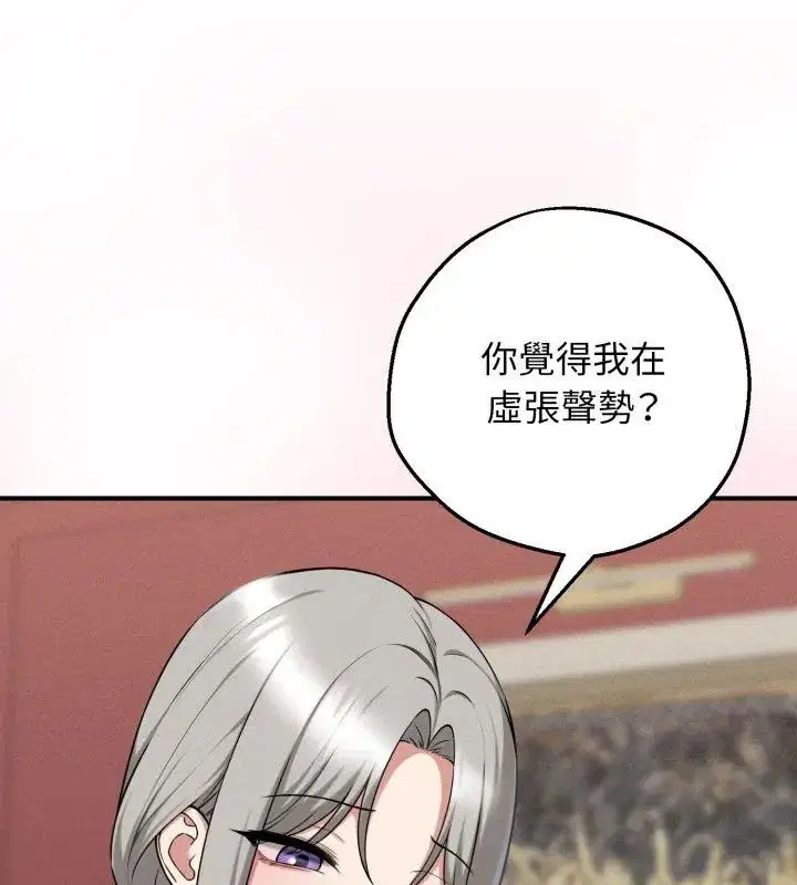 第2話 - 第36页