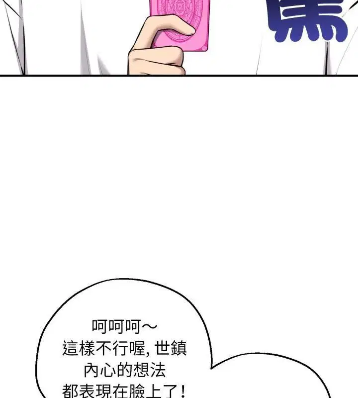 第2話 - 第4页