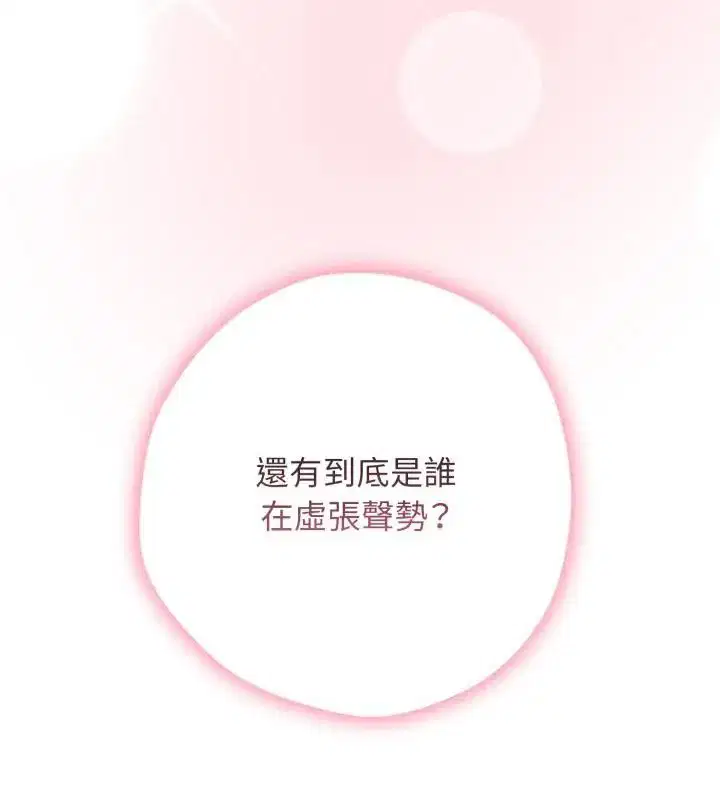 第2話 - 第43页