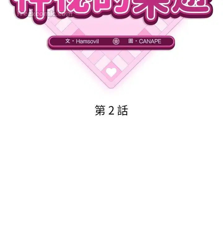 第2話 - 第45页