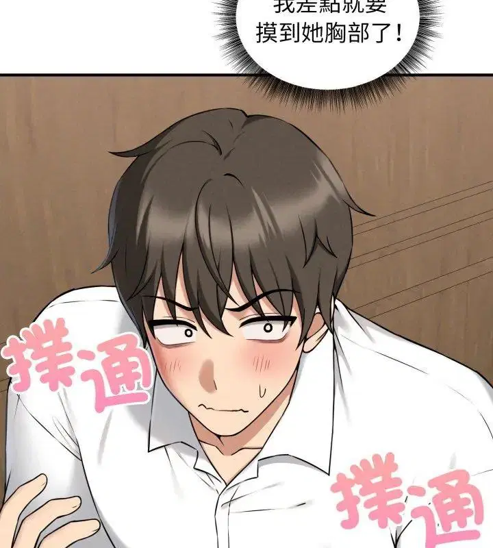 第2話 - 第51页