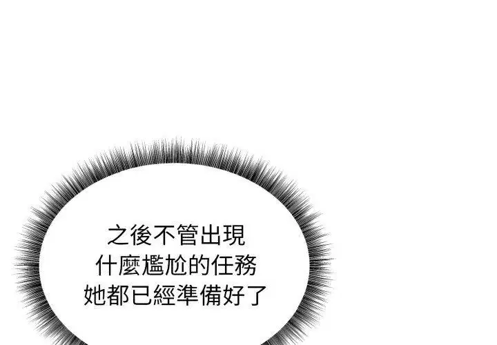 第2話 - 第65页