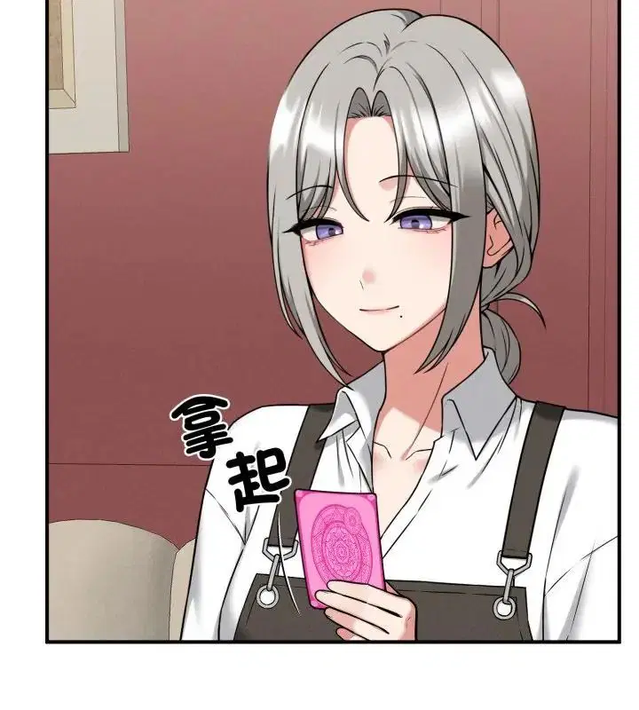 第2話 - 第73页