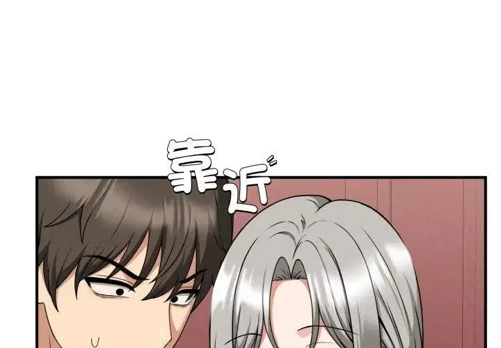 第2話 - 第74页