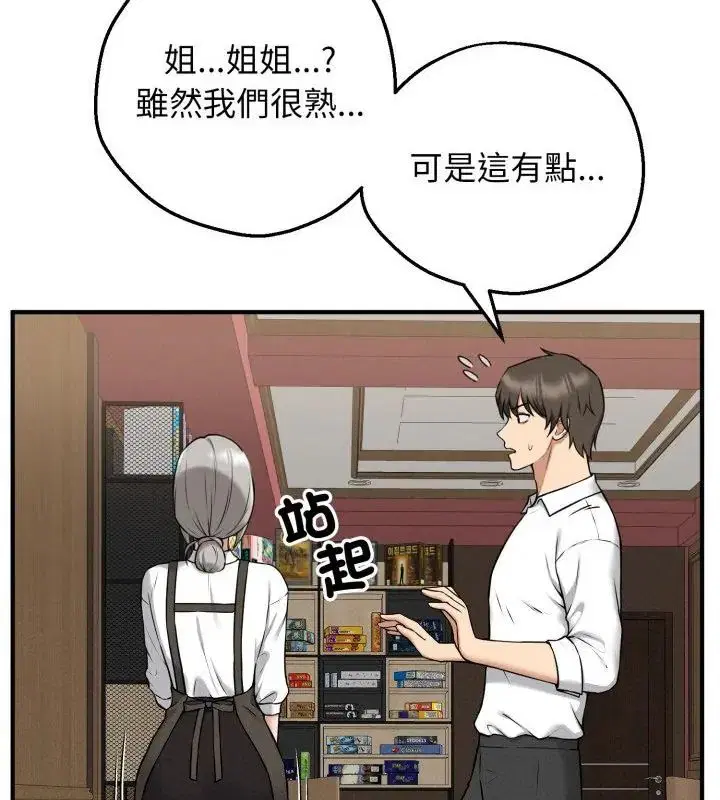第2話 - 第82页